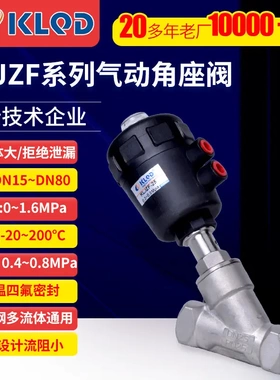 开灵 KLJZF 不锈钢气动角座阀/y型角座阀/气动阀/气控阀/Y型阀门