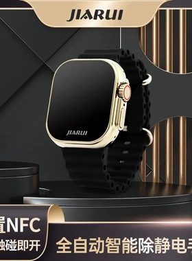 嘉睿NFC除静电手环冬季无线防水人体释放器静电消除器去除86000V