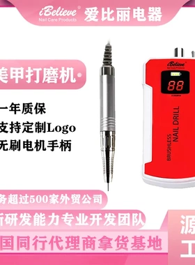 新款美甲打磨机35000转无刷充电