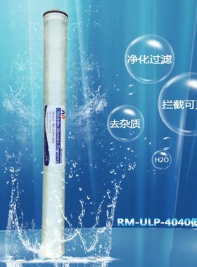 膜润RM-ULPH-4040商用工业纯净水