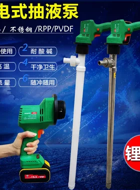 手提充电式抽液泵抽柴油机油泵
