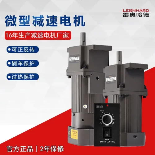 减速电机40W用在水产养殖过滤器