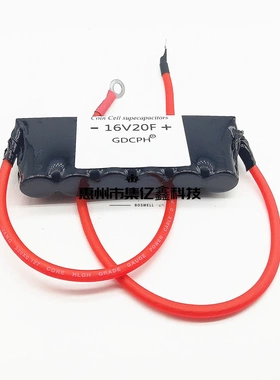 GDCPH 16V20F 法拉电容 摩托车整流器 省油效果 启动