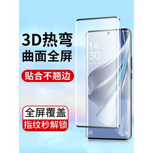 适用热弯曲面全屏oppo Repro钢化膜oppoReno10 9 8 7 4 3曲屏oppoA1高清A2手机膜FindX6贴膜X7 x5 find 3
