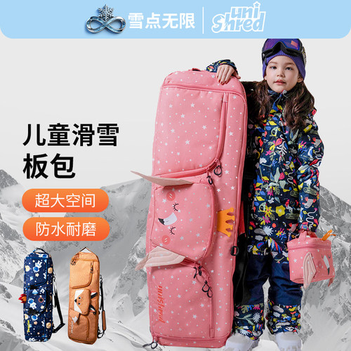 Unishred24新款儿童单板双板包