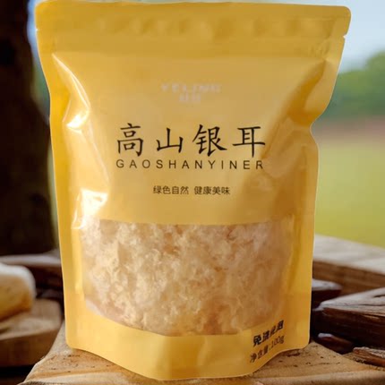 本草银耳 本草银耳免煮 银耳 银耳干货 有机银耳羹纯天然草本银耳