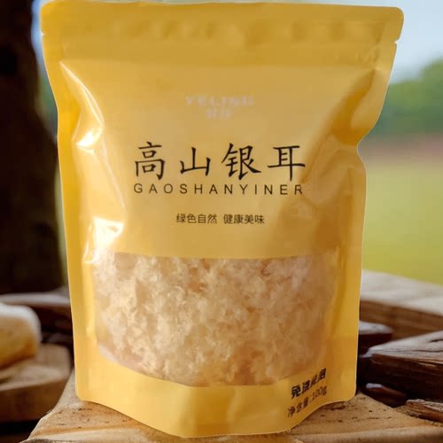 本草银耳 本草银耳免煮 银耳 银耳干货 有机银耳羹纯天然草本银耳