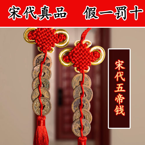 门对门挂件真品古币铜五帝钱真品