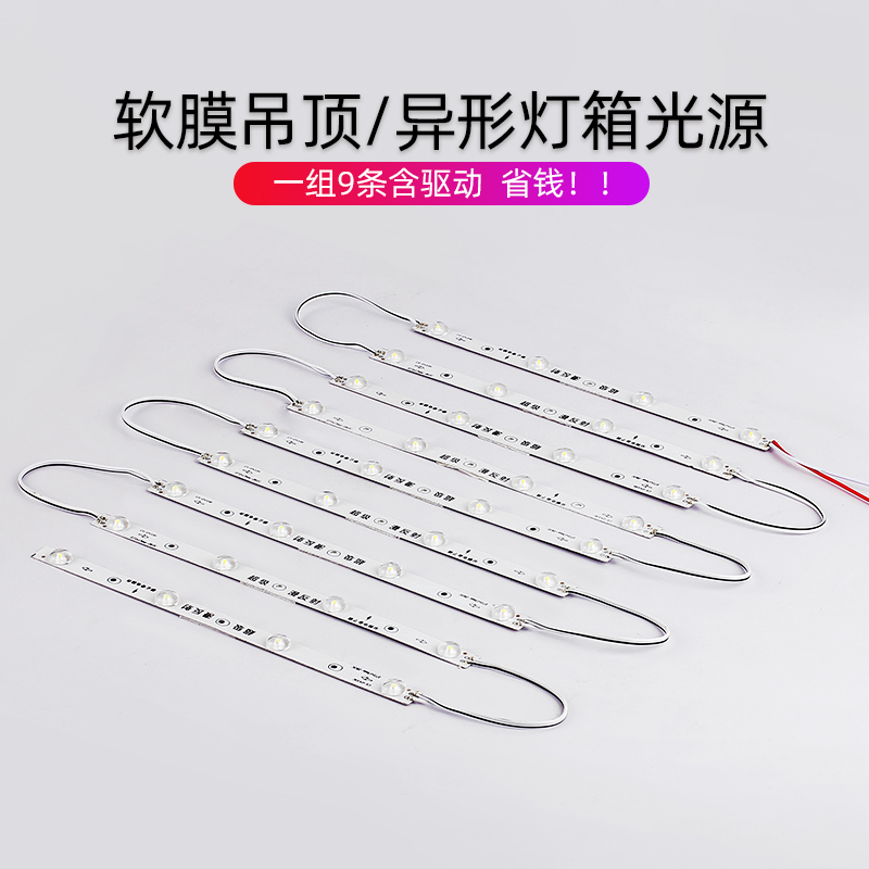 超薄软膜天花灯广告灯箱灯带