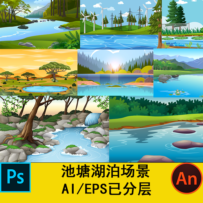 ps沙雕动画场景素材cta an ae ai可用池塘湖泊场景mg动画常用素材