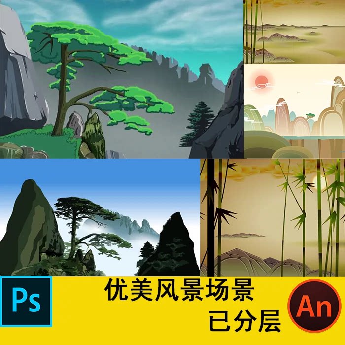 psd沙雕动画场景素材cta an ae可用优美风景场景