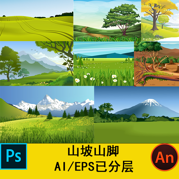 psd沙雕动画场景素材cta an ae ai可用山坡山脚矢量素材mg动画