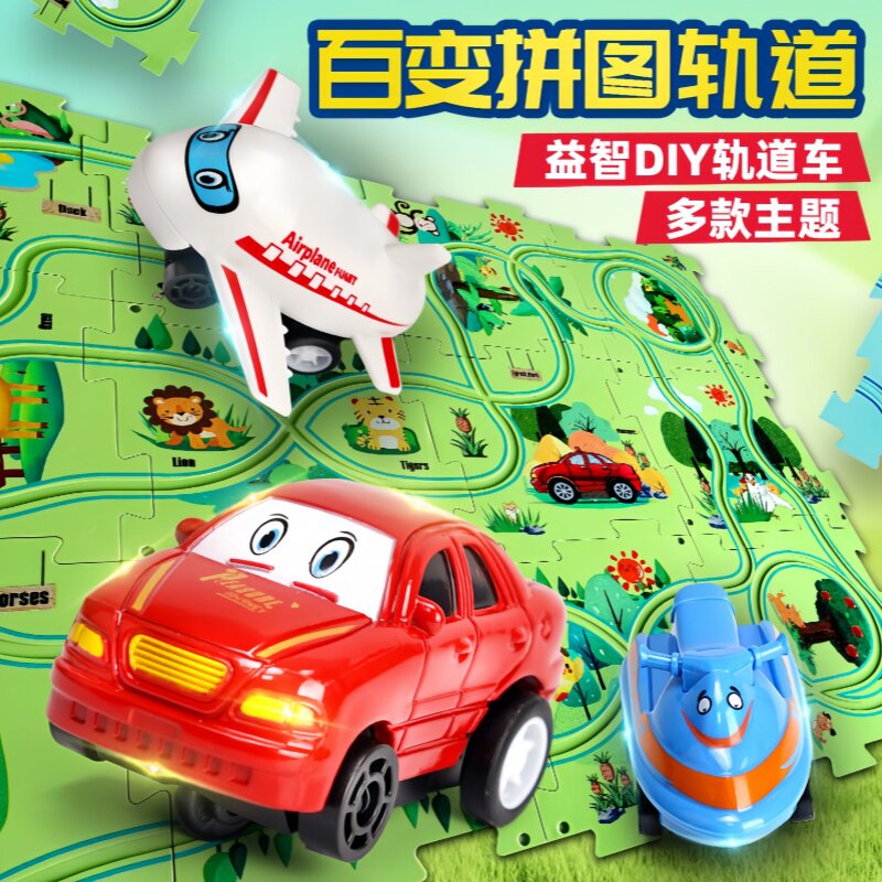 儿童电动小火车汽车过山轨道滑行益智DIY拼图轨道车玩具男孩3-6岁