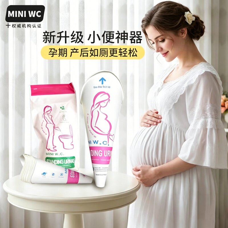 孕妇站立小便器上厕所神器女士一次性尿尿纸尿杯接尿产妇便携女用