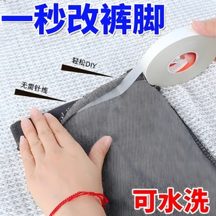 腿贴夹挽边扣太长调节 脚改短神器免缝纫免熨烫固定贴自粘裤 裤 子裤