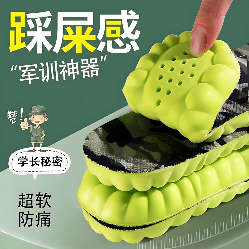 军训专用鞋垫足弓支撑防臭吸汗透气防痛久站不累柔软舒适超软底