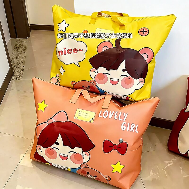 幼儿园被子收纳袋装被子的防水行李袋儿童学生棉被大容量整理袋