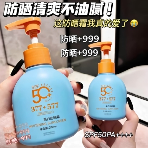 青少年隔离防晒霜初中学生党军训防晒乳男女家用装200ml防紫外线