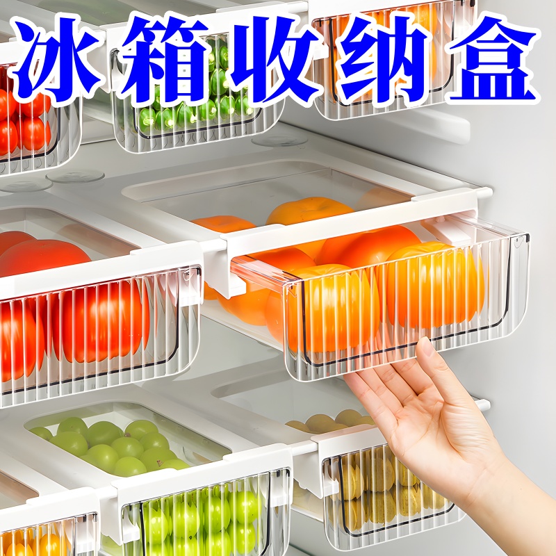 冰箱抽屉式收纳盒挂篮内部悬挂鸡蛋用厨房保鲜冷冻置物架托神器
