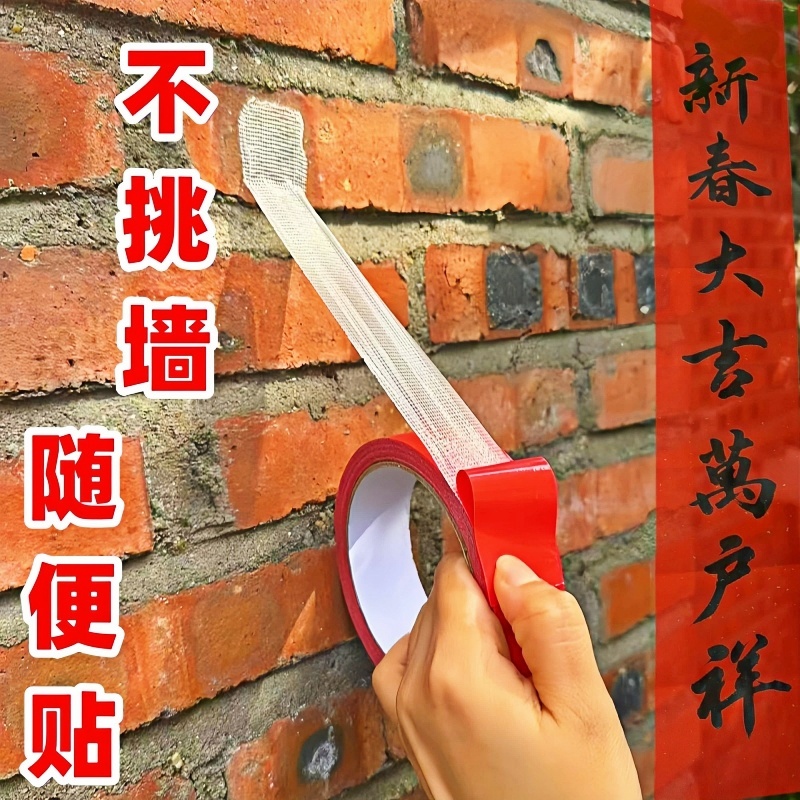 贴对联专用双面胶高粘度春联胶带