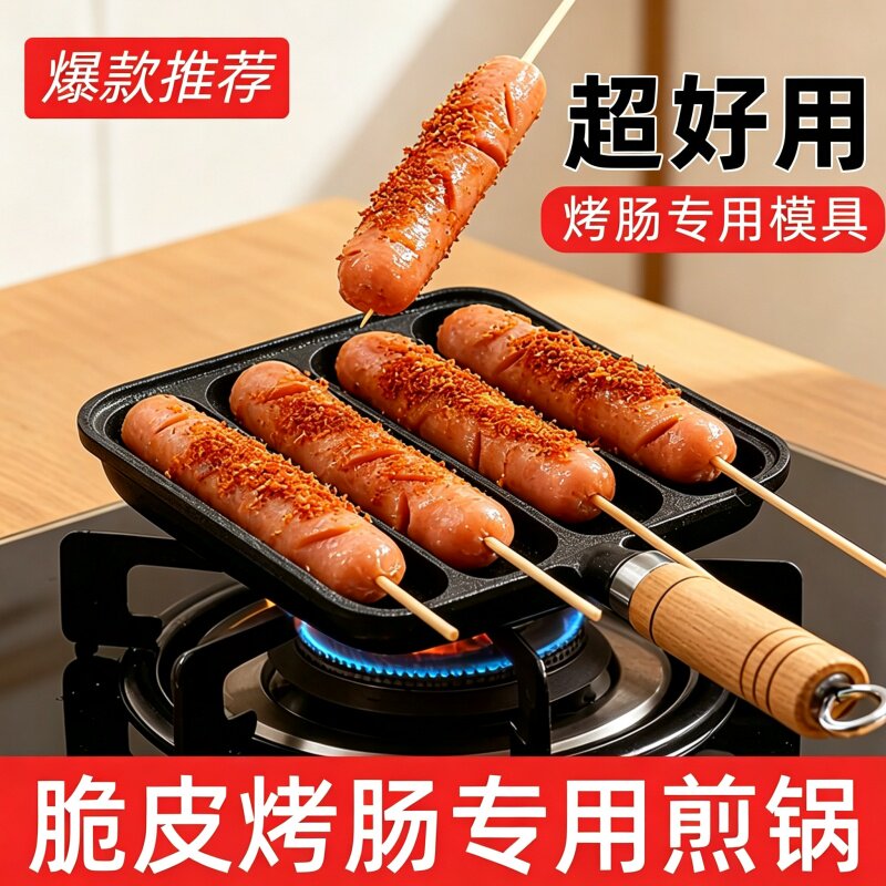 铸铁烤肠锅家用户外烤肠盘图片