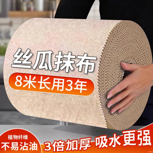 新款丝瓜抹布家用无痕专用吸水
