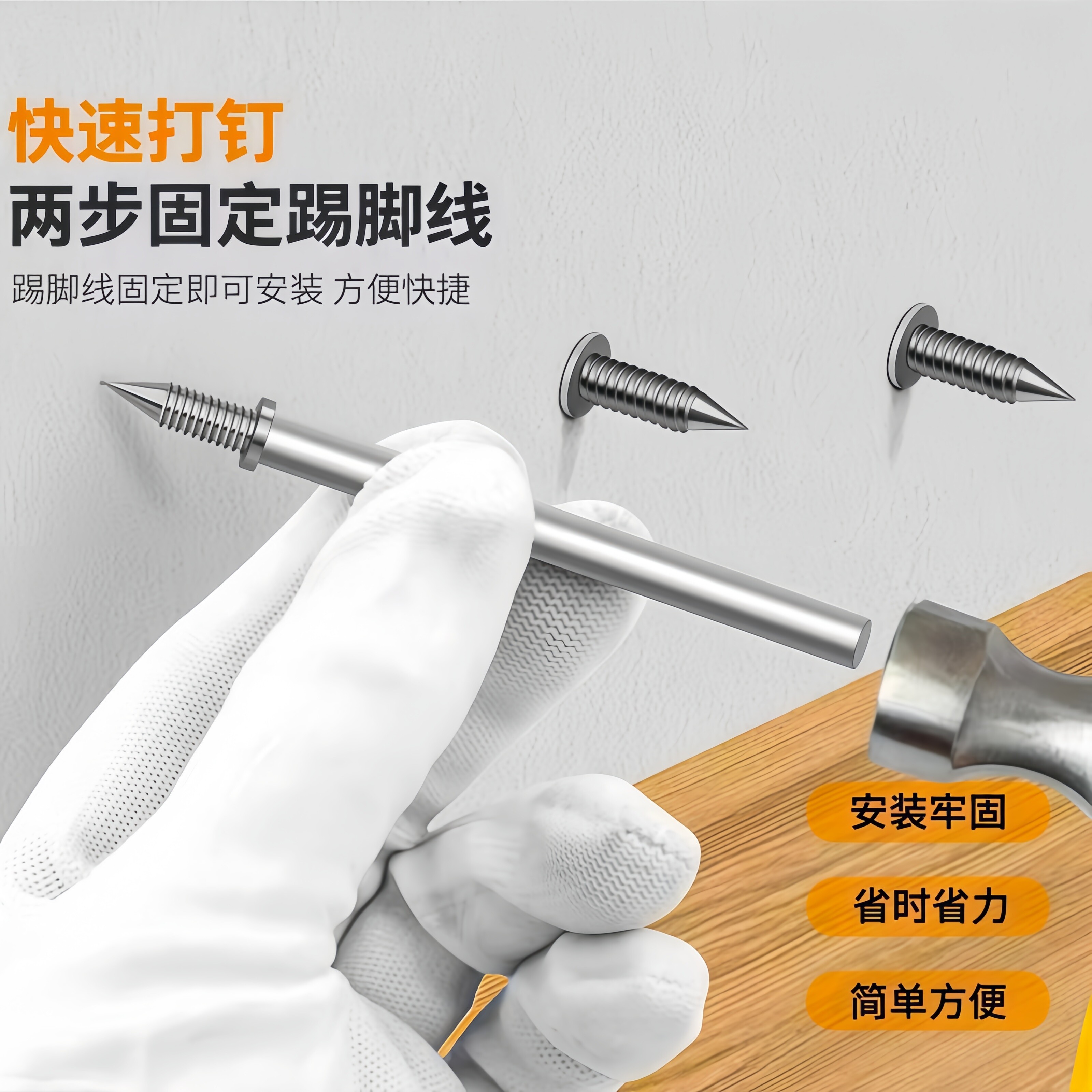踢脚线双向无痕钉钉羊角钉子两头无头反扣尖钉木工双头强力固定钉