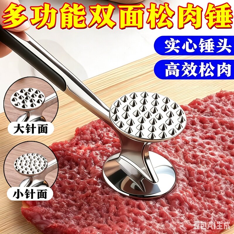 不锈钢双面敲肉锤猪牛羊排专用