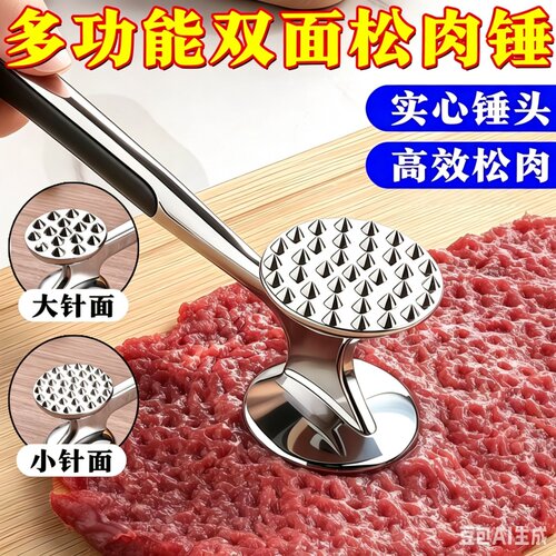不锈钢双面敲肉锤猪牛羊排专用