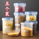 大号透明塑料密封罐粉罐茶叶家用罐子厨房五谷杂粮收纳盒储物罐子