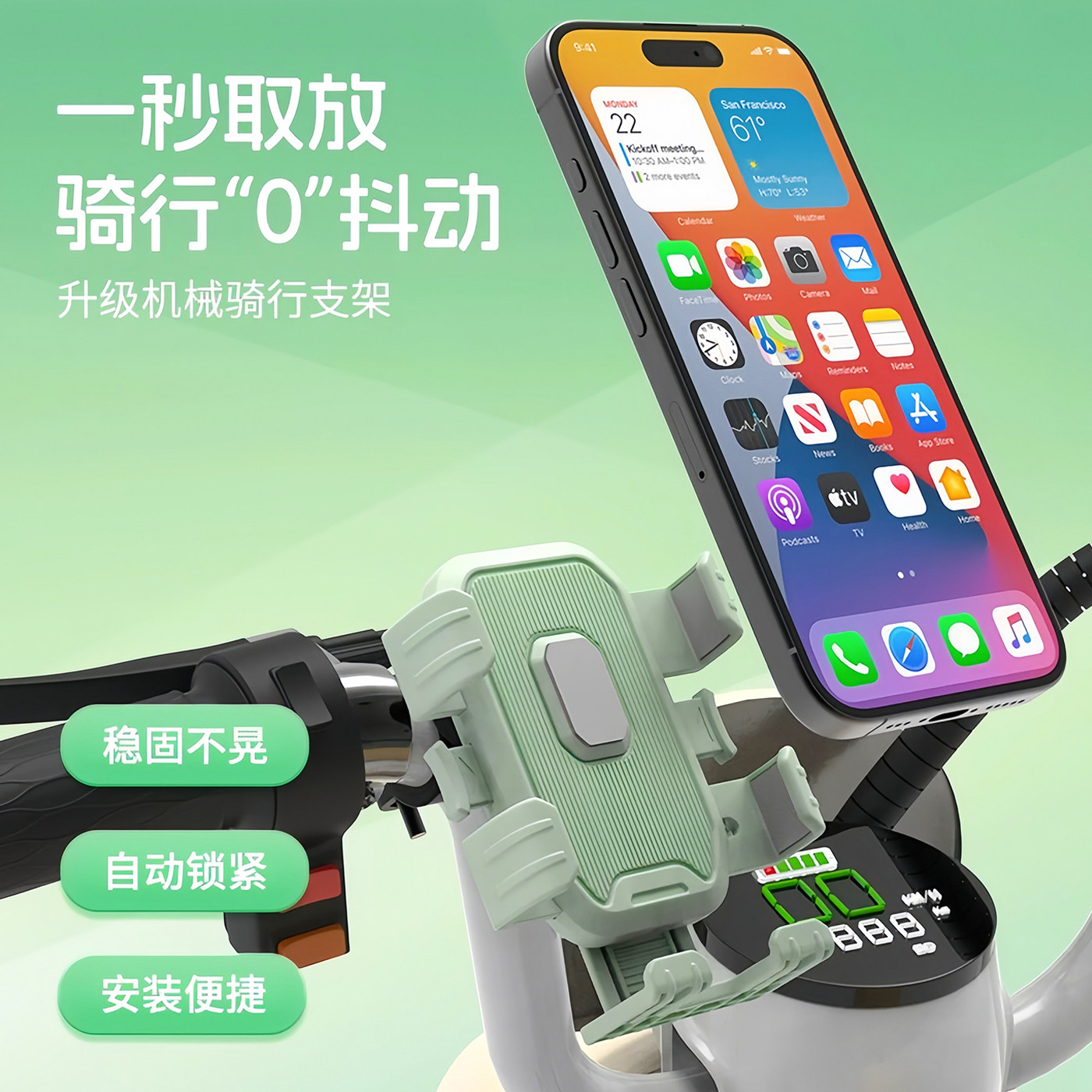 一键锁自动锁自行车手机支架