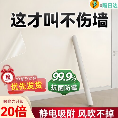 墙面透明保护膜墙壁防潮防水贴膜