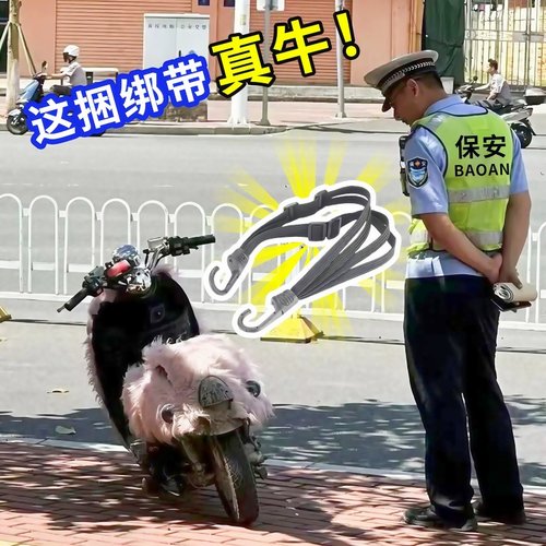 摩托车绑带绳捆绑后座固定头盔