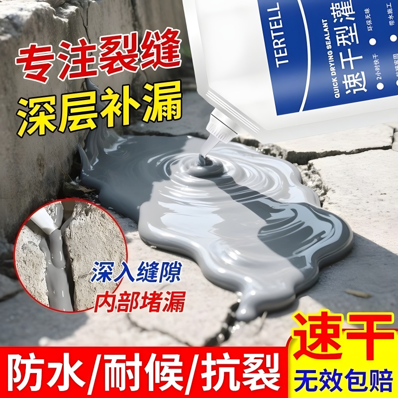 自流平填缝胶水泥地面裂缝修补胶