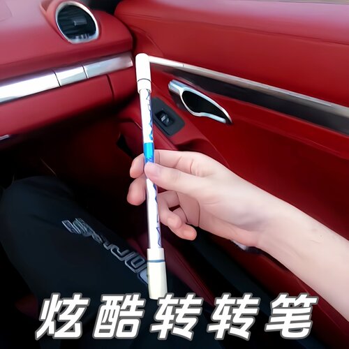 比赛版防滑防摔解压转转中性笔