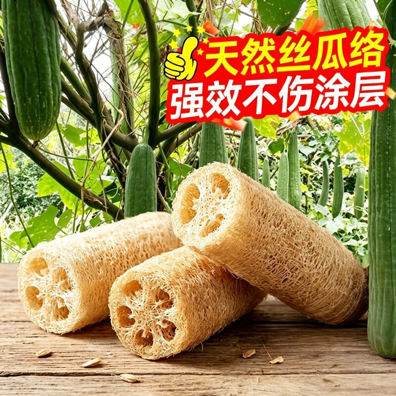 天然丝瓜络洗碗丝瓜瓤不沾油抹布厨房百洁布老丝瓜洗碗刷洗锅带皮