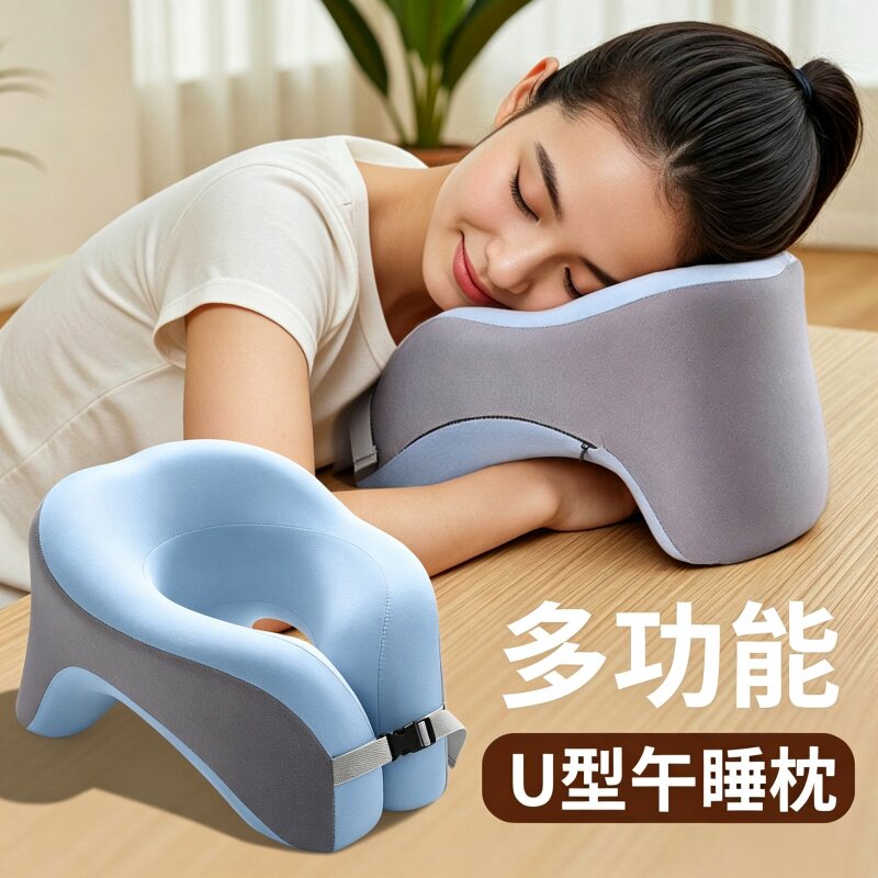 办公室U型趴睡护颈午睡枕护颈椎