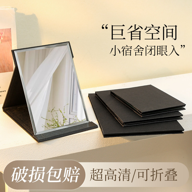 镜子化妆镜折叠台式便携随身高清学生宿舍公主女大小号桌面梳妆镜