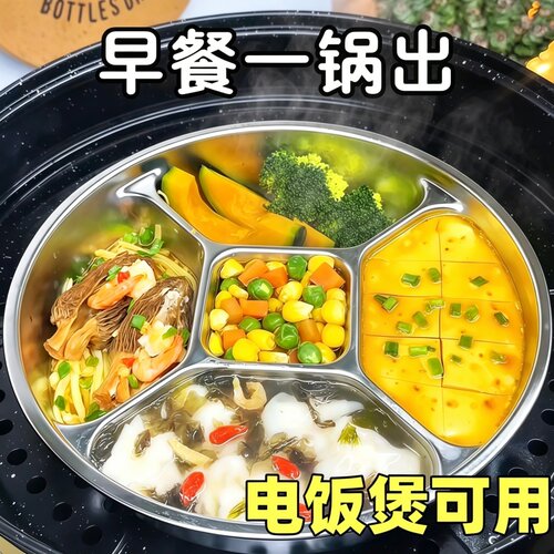 加厚不锈钢五分格多功能备菜盘