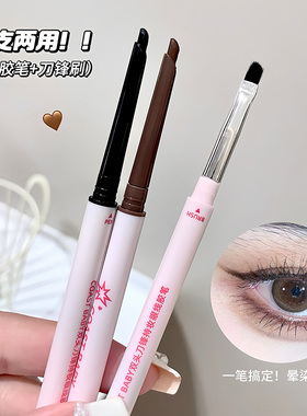 COAST BABY双头刀锋持妆眼线胶笔防水防汗持久不晕染不掉色眼线笔