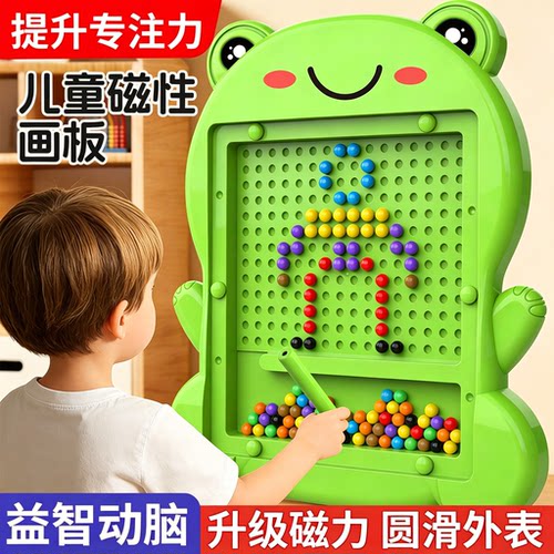 磁力青蛙迷宫画板逻辑训练玩具