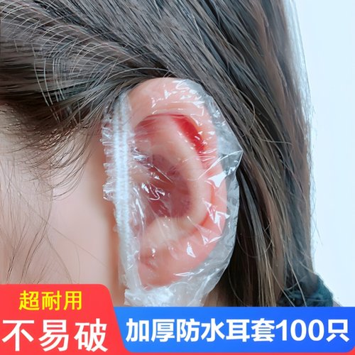 一次性耳套防水染发沐浴洗澡耳罩