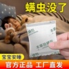 除螨包去螨虫神器天然草本植物螨虫包除螨虫宿舍家用床上袪螨包