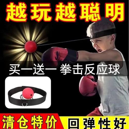 头戴式拳击反应球注意力训练解压