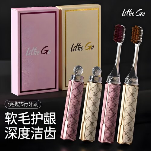 高档轻奢口红管软毛牙刷便携式