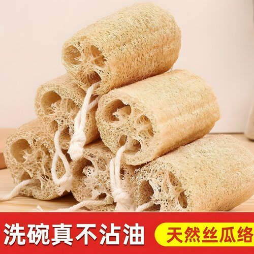 厨房丝瓜络洗碗巾丝瓜瓤洗碗神器