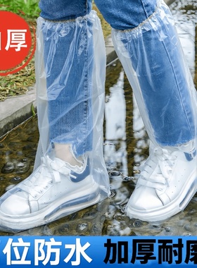 一次性雨鞋鞋套下雨天防水防滑透明塑料加厚耐磨脚套防雨高筒长筒