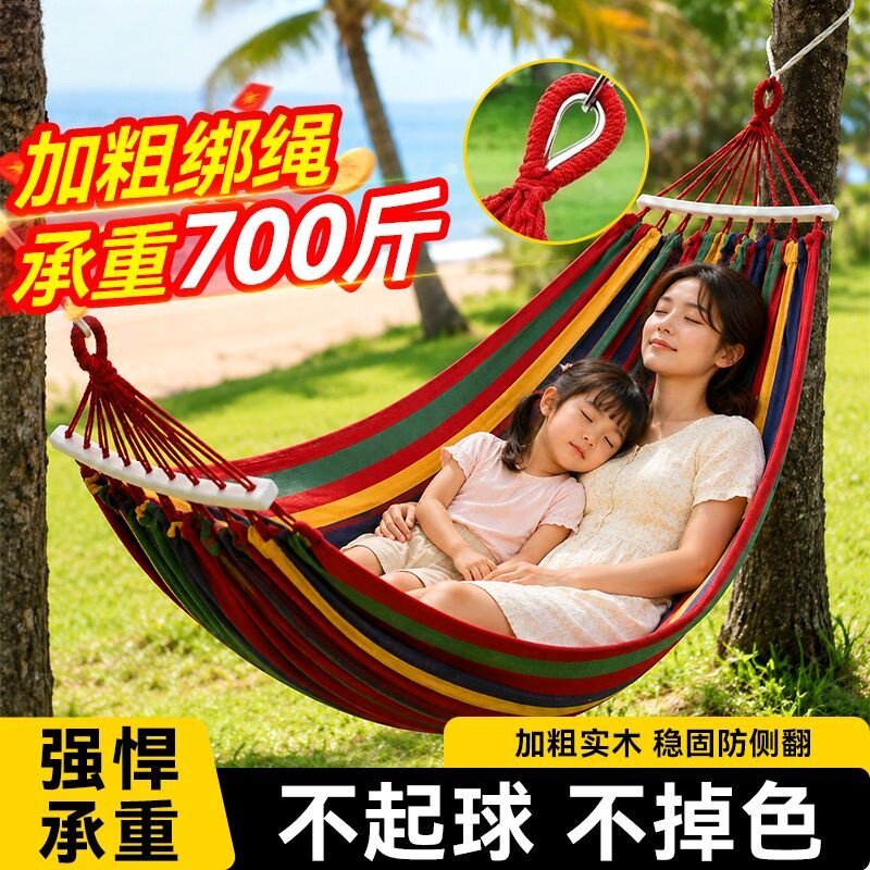 吊床户外成人加厚荡秋千防侧翻床