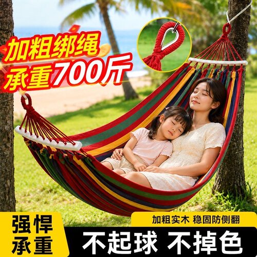 吊床户外成人加厚荡秋千防侧翻床