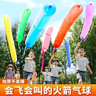 冲天火箭气球儿童气球加厚放屁虫可升空生日亲子活动玩具长条气球